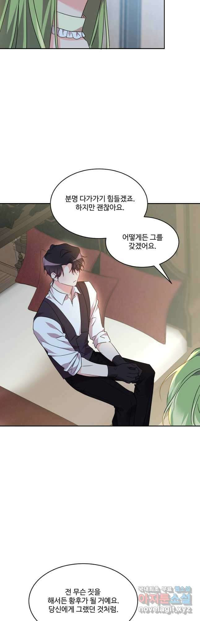 공작가의 99번째 신부 69화 2