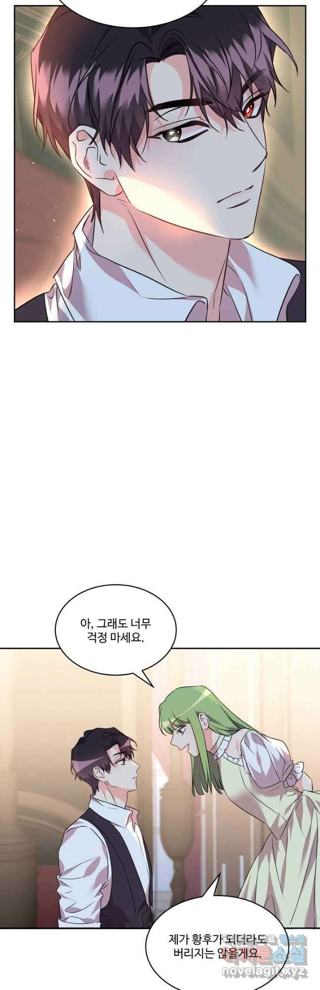 공작가의 99번째 신부 69화 3