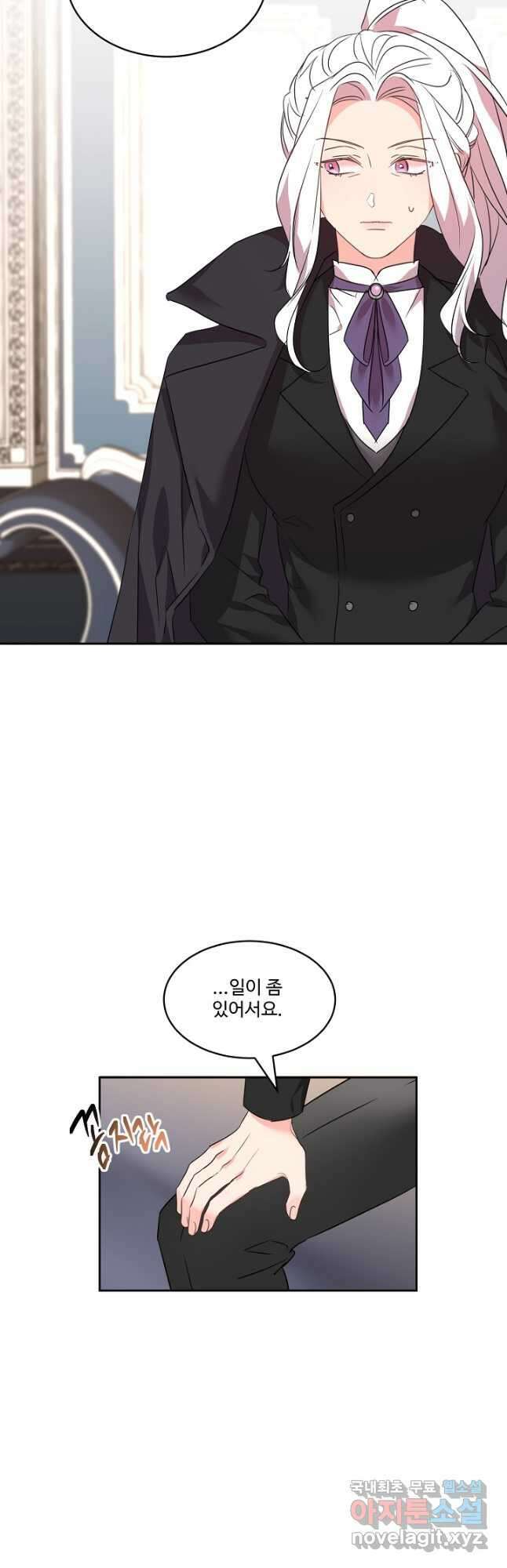 공작가의 99번째 신부 69화 7
