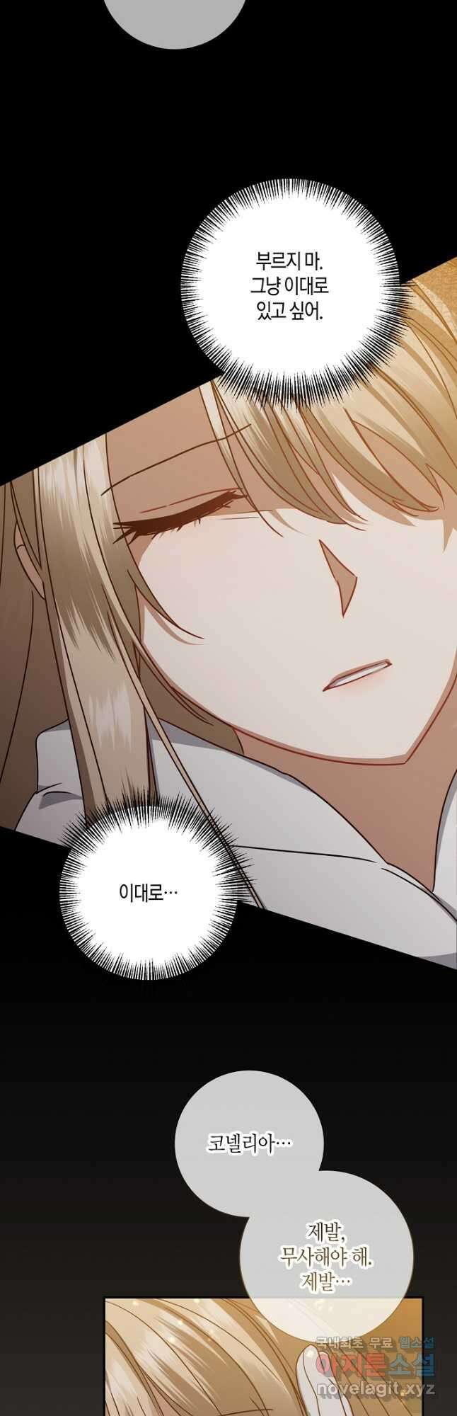 후회는 한 번이면 족하다 45화 2