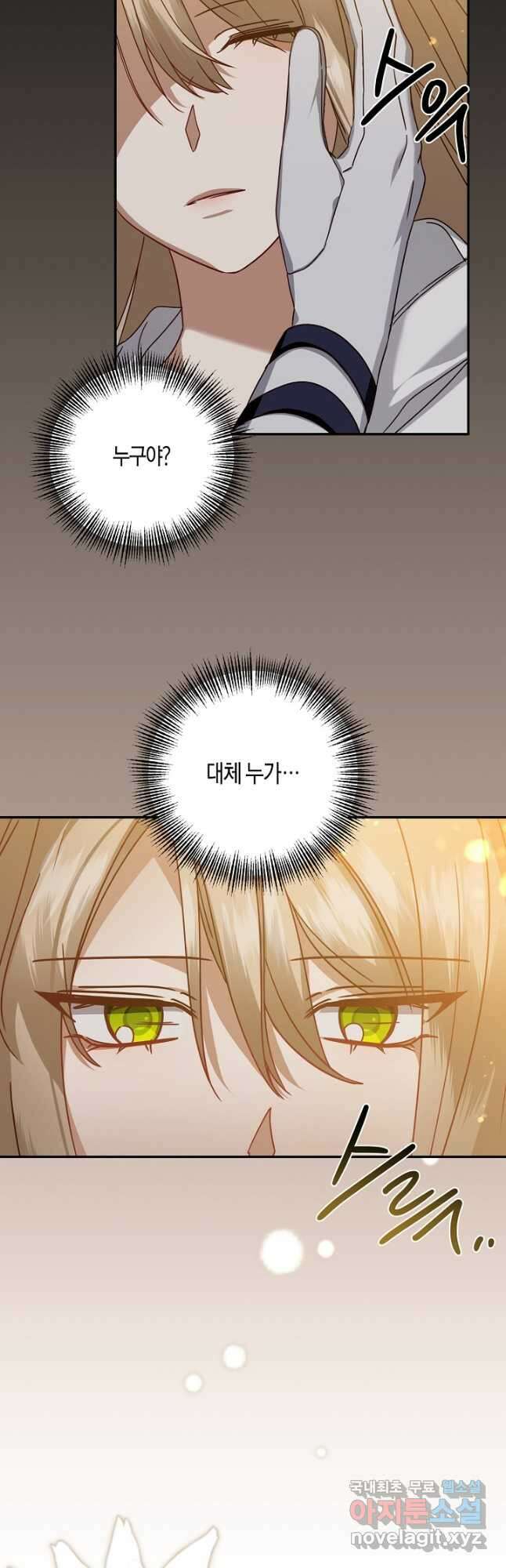 후회는 한 번이면 족하다 45화 3
