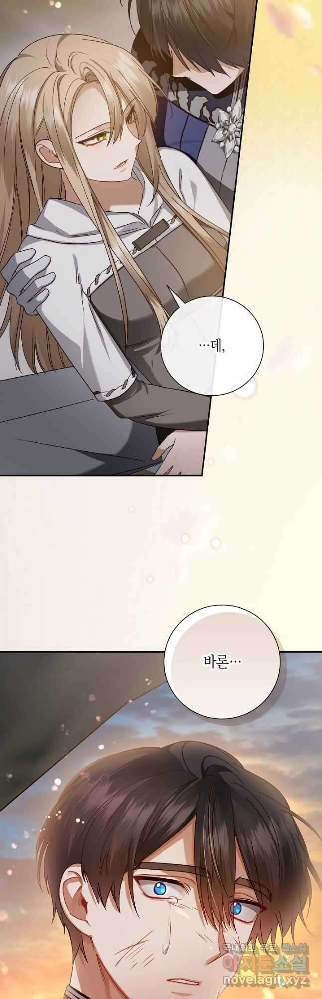 후회는 한 번이면 족하다 45화 5