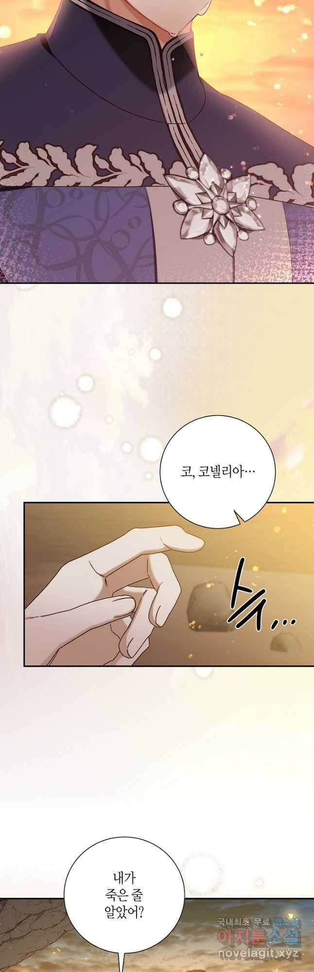 후회는 한 번이면 족하다 45화 6