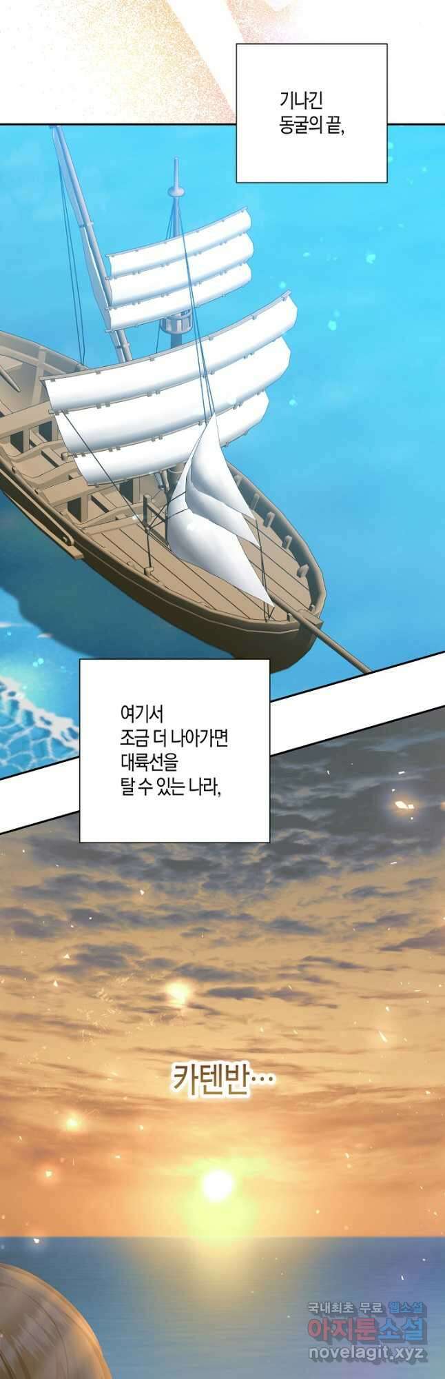 후회는 한 번이면 족하다 45화 10