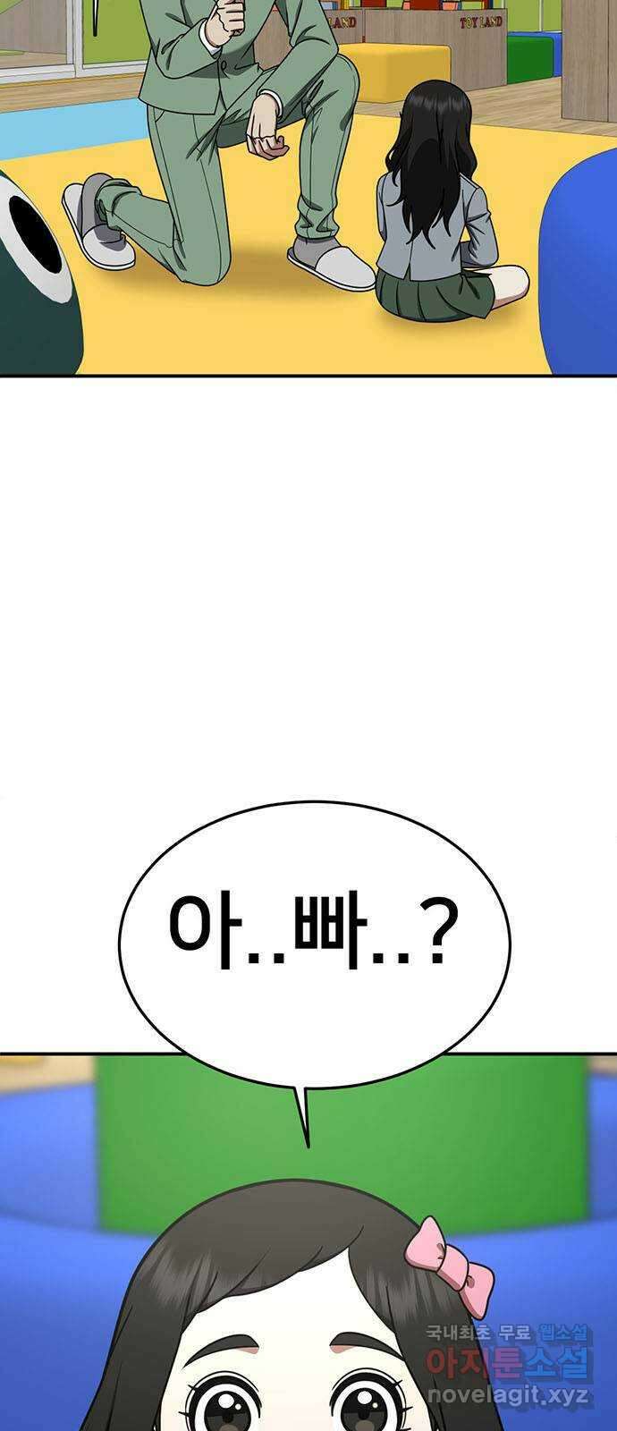 나를 바꿔줘 시즌1 외전2 에이든 이지윤 3
