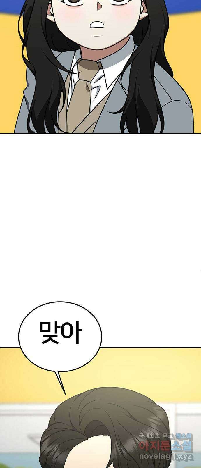 나를 바꿔줘 시즌1 외전2 에이든 이지윤 4
