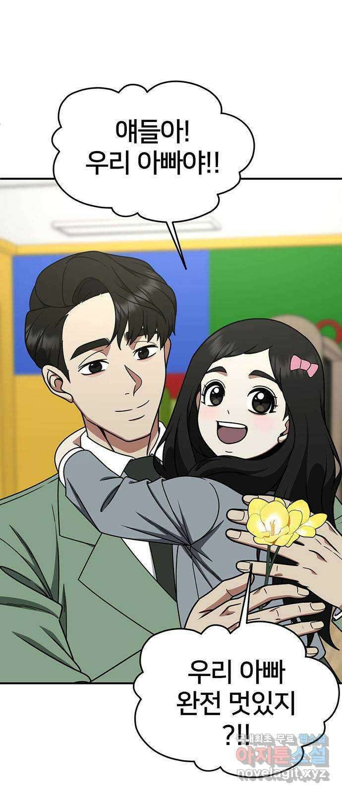 나를 바꿔줘 시즌1 외전2 에이든 이지윤 8