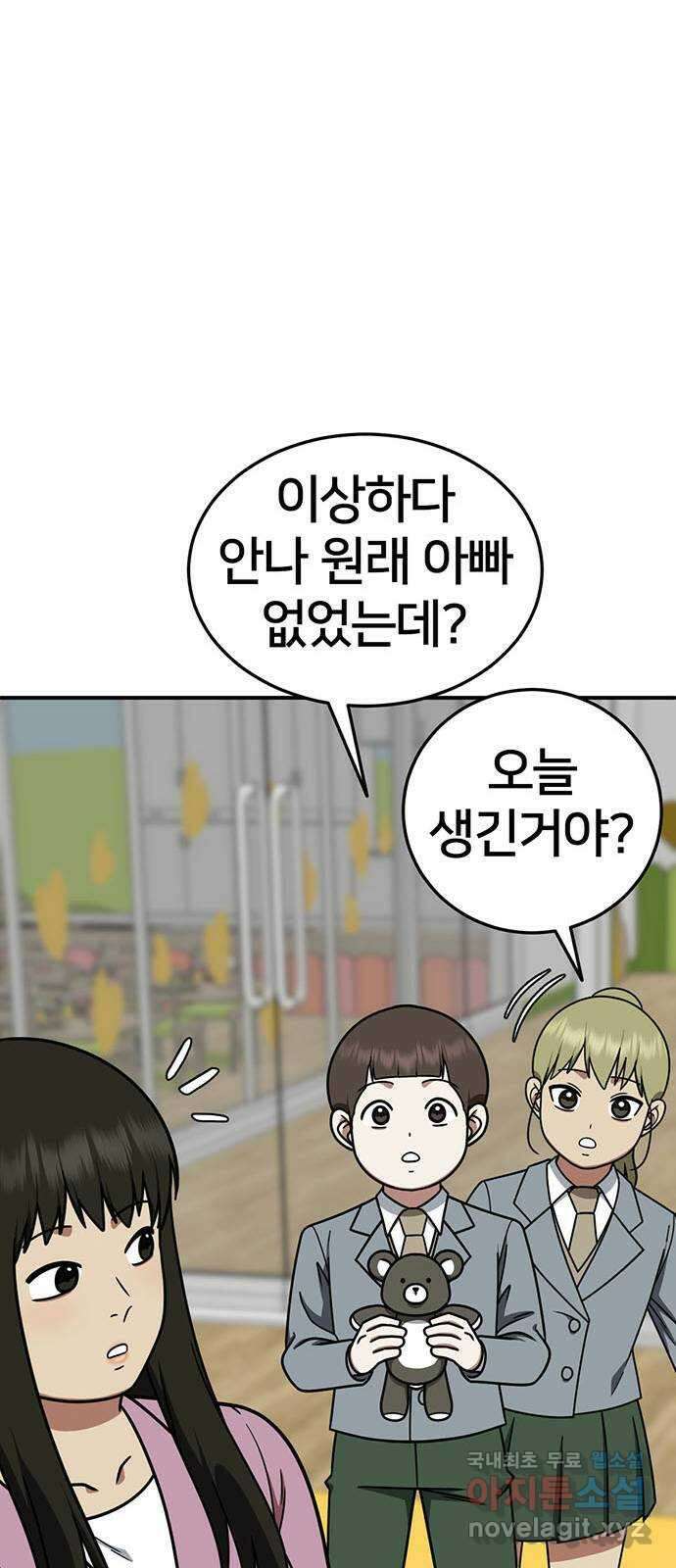 나를 바꿔줘 시즌1 외전2 에이든 이지윤 9