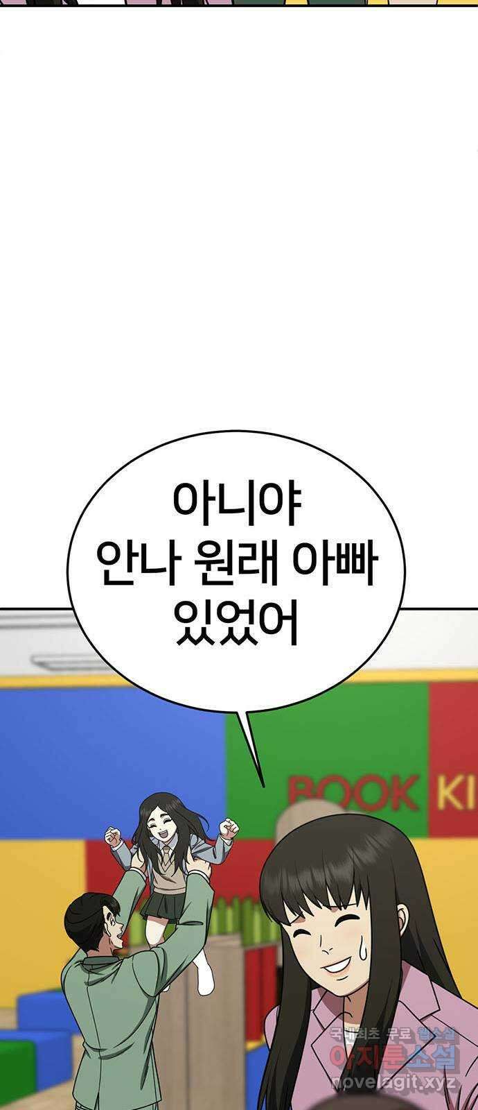 나를 바꿔줘 시즌1 외전2 에이든 이지윤 10