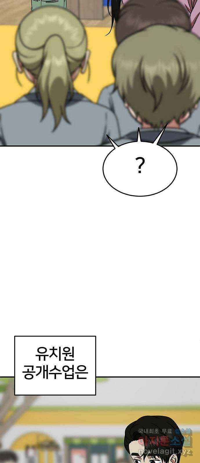 나를 바꿔줘 시즌1 외전2 에이든 이지윤 11
