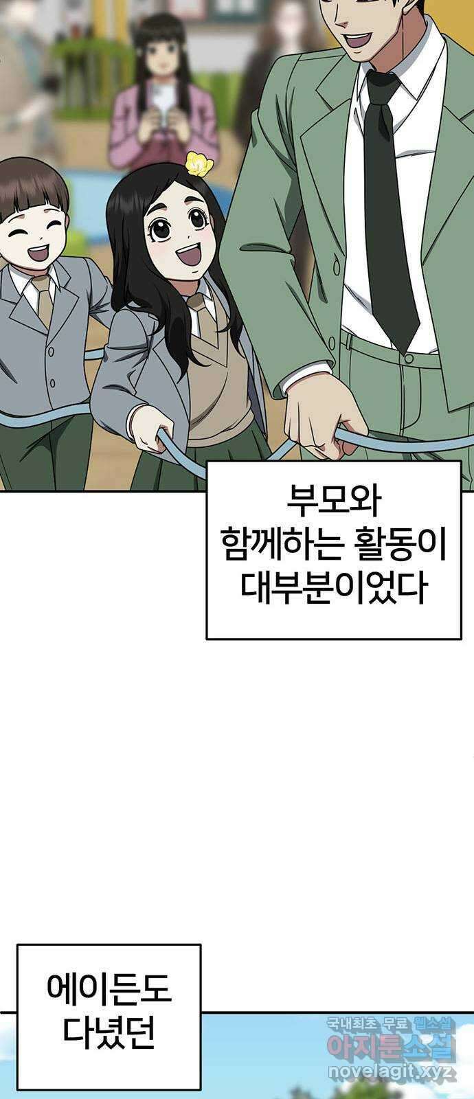 나를 바꿔줘 시즌1 외전2 에이든 이지윤 12