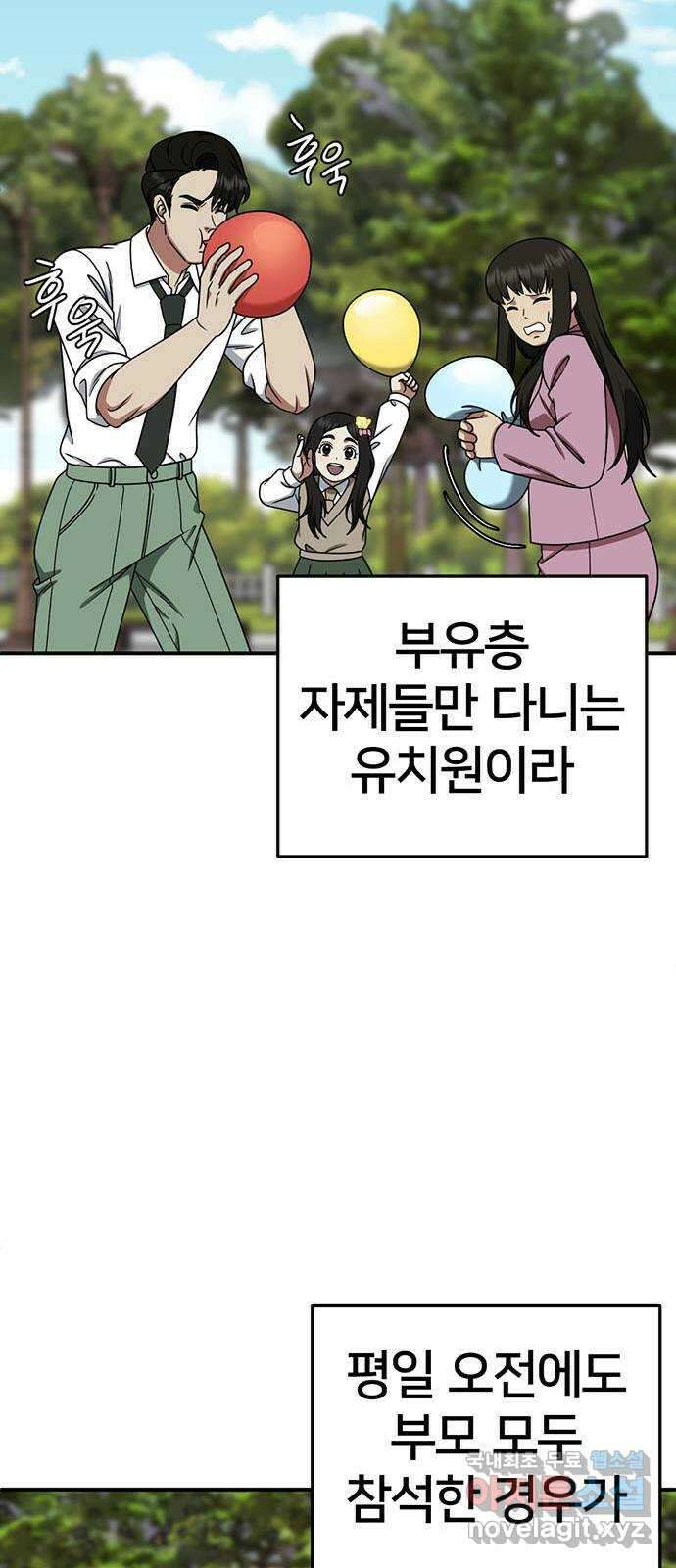 나를 바꿔줘 시즌1 외전2 에이든 이지윤 13
