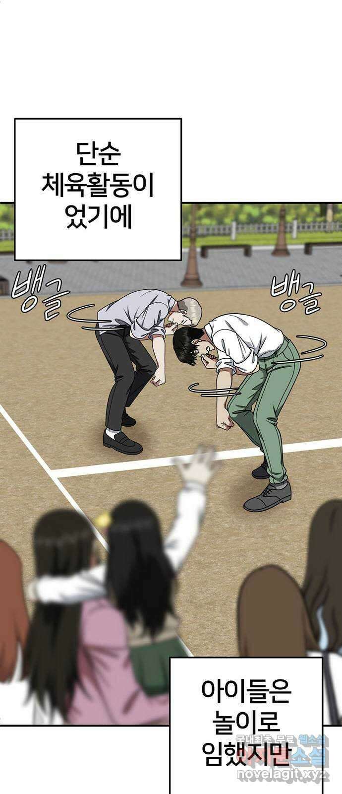 나를 바꿔줘 시즌1 외전2 에이든 이지윤 15