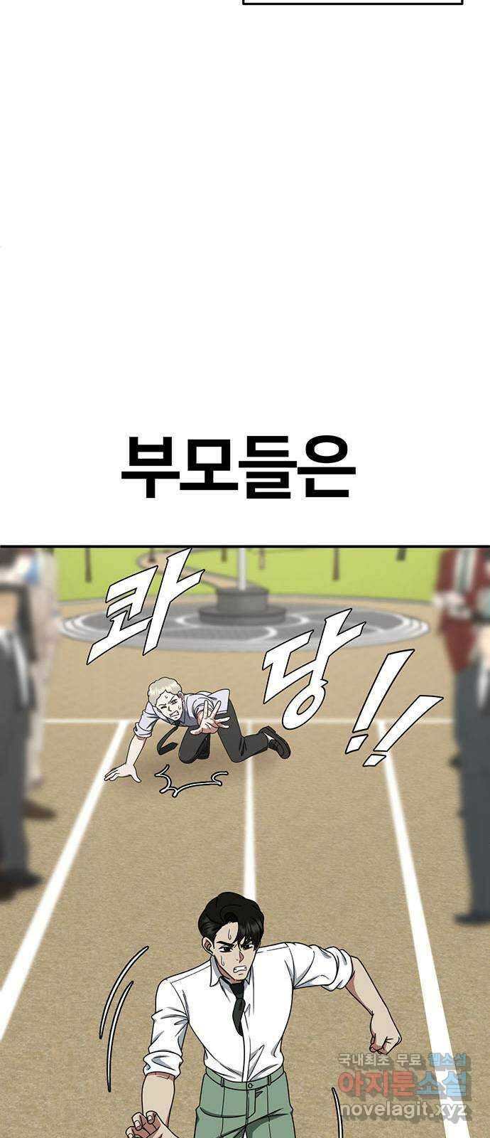 나를 바꿔줘 시즌1 외전2 에이든 이지윤 16