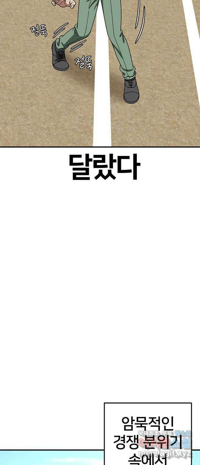 나를 바꿔줘 시즌1 외전2 에이든 이지윤 17