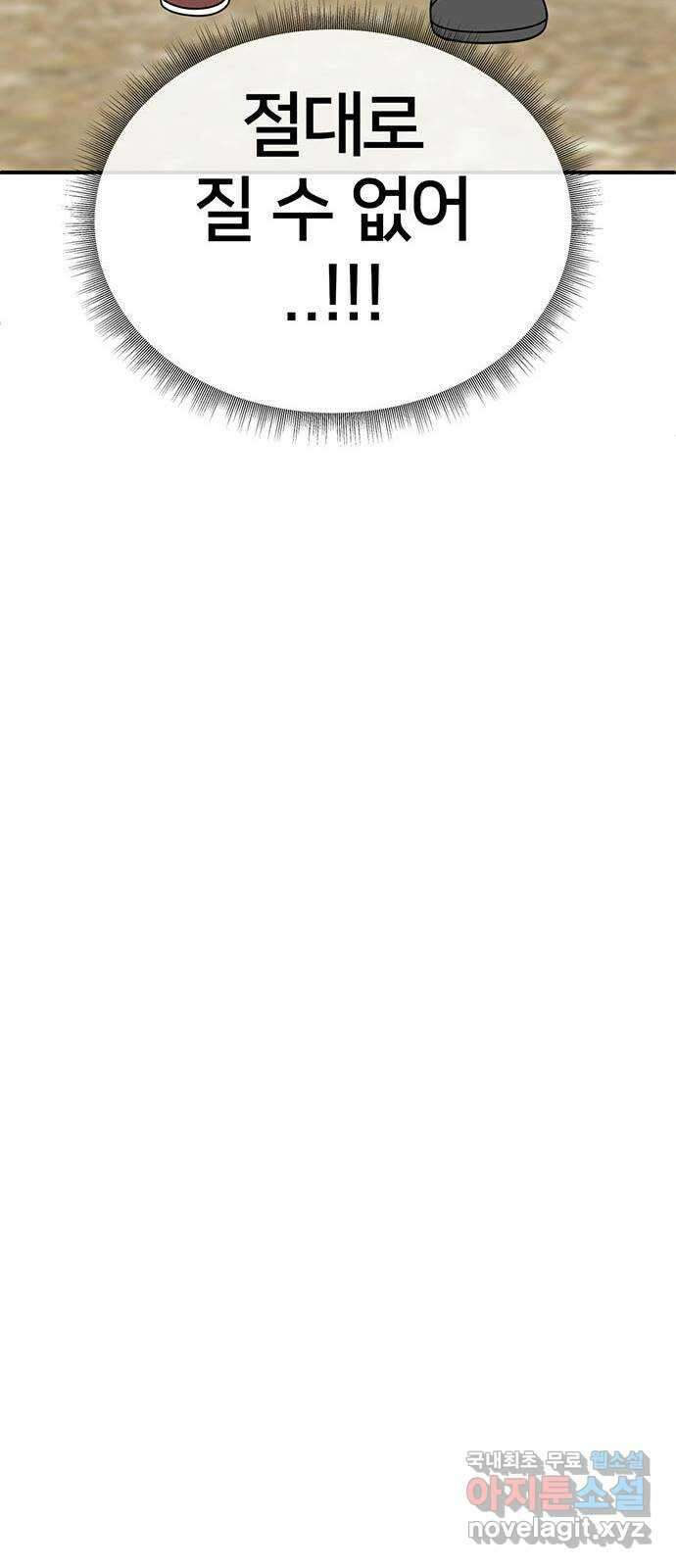 나를 바꿔줘 시즌1 외전2 에이든 이지윤 20