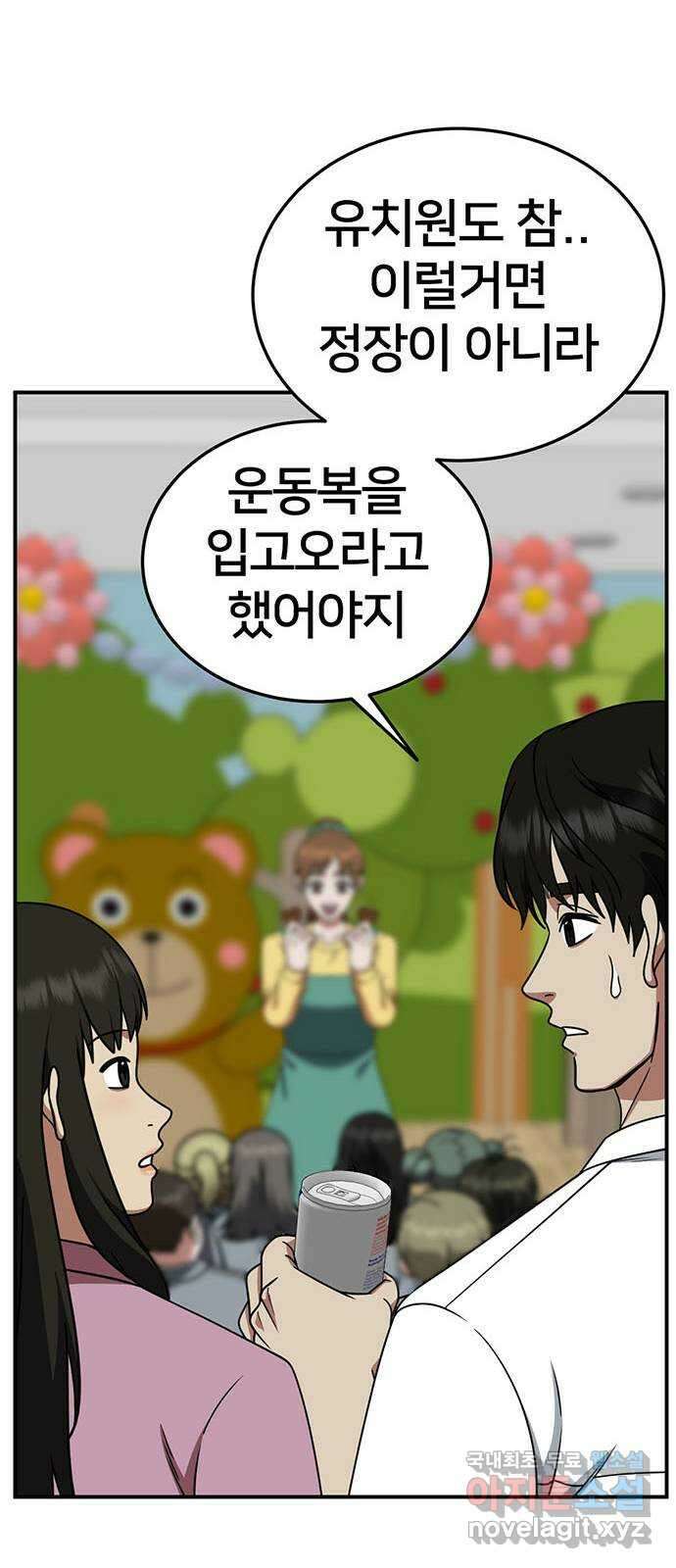 나를 바꿔줘 시즌1 외전2 에이든 이지윤 22