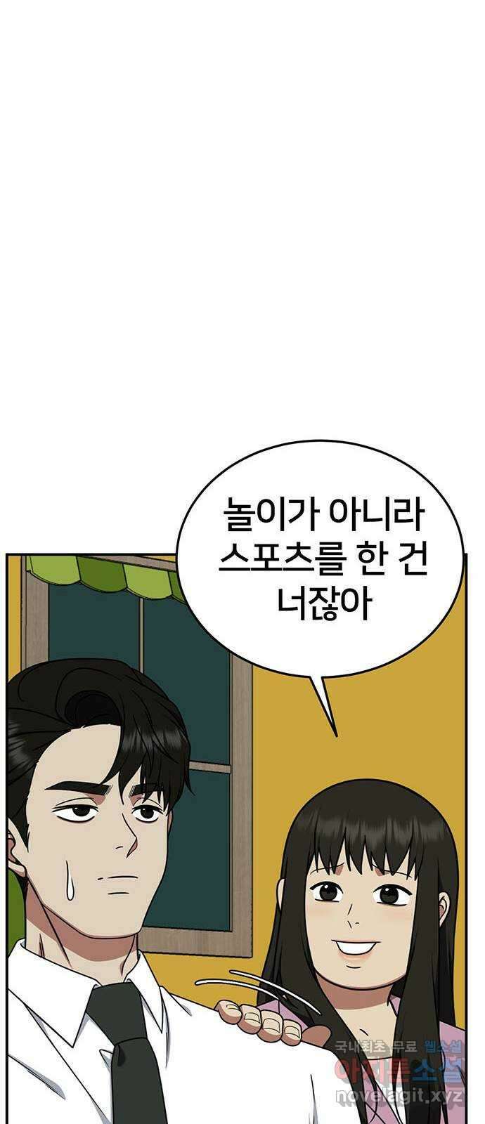 나를 바꿔줘 시즌1 외전2 에이든 이지윤 23