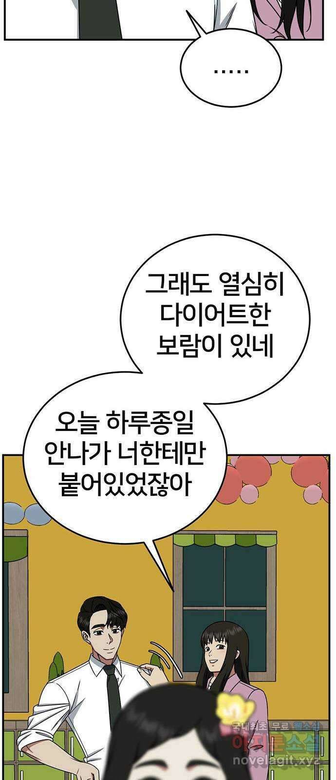 나를 바꿔줘 시즌1 외전2 에이든 이지윤 24