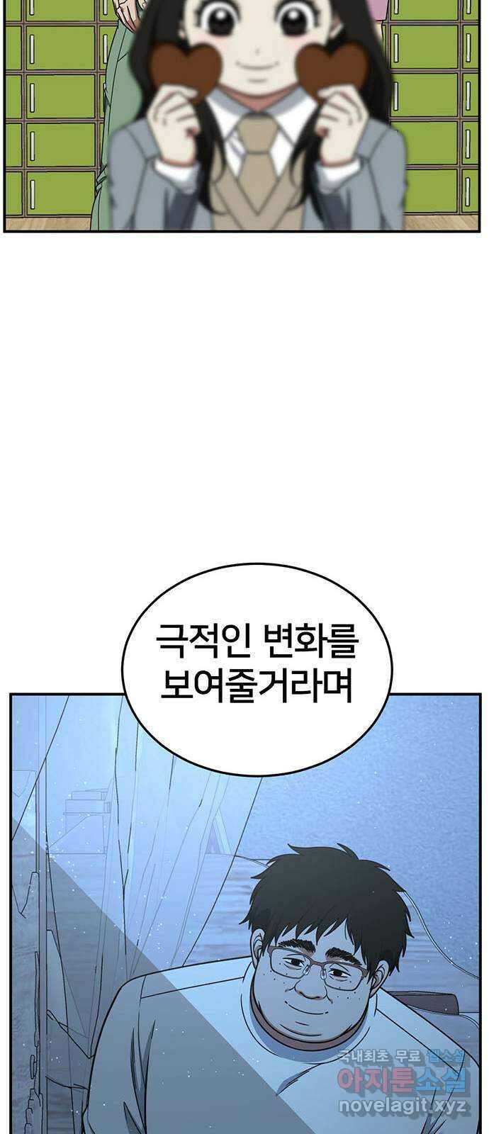 나를 바꿔줘 시즌1 외전2 에이든 이지윤 25