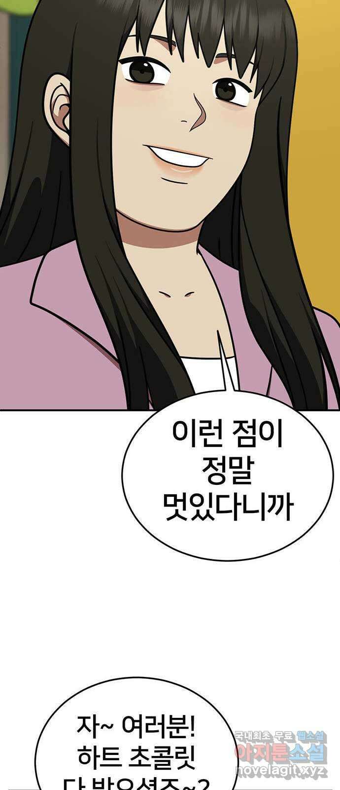 나를 바꿔줘 시즌1 외전2 에이든 이지윤 27