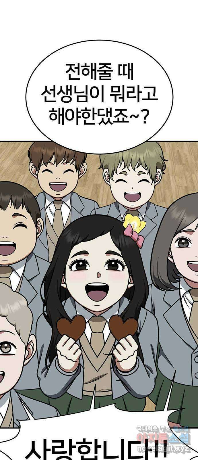 나를 바꿔줘 시즌1 외전2 에이든 이지윤 30