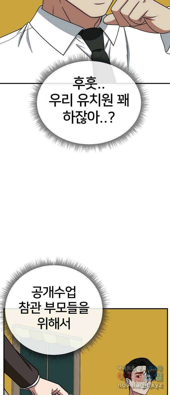 나를 바꿔줘 시즌1 외전2 에이든 이지윤 32