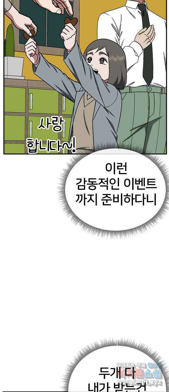나를 바꿔줘 시즌1 외전2 에이든 이지윤 33