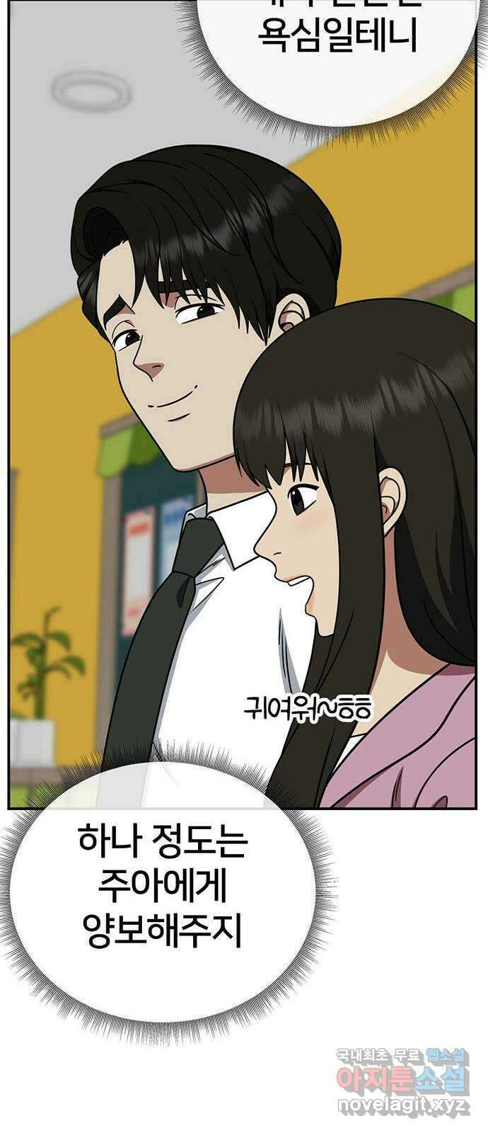 나를 바꿔줘 시즌1 외전2 에이든 이지윤 34