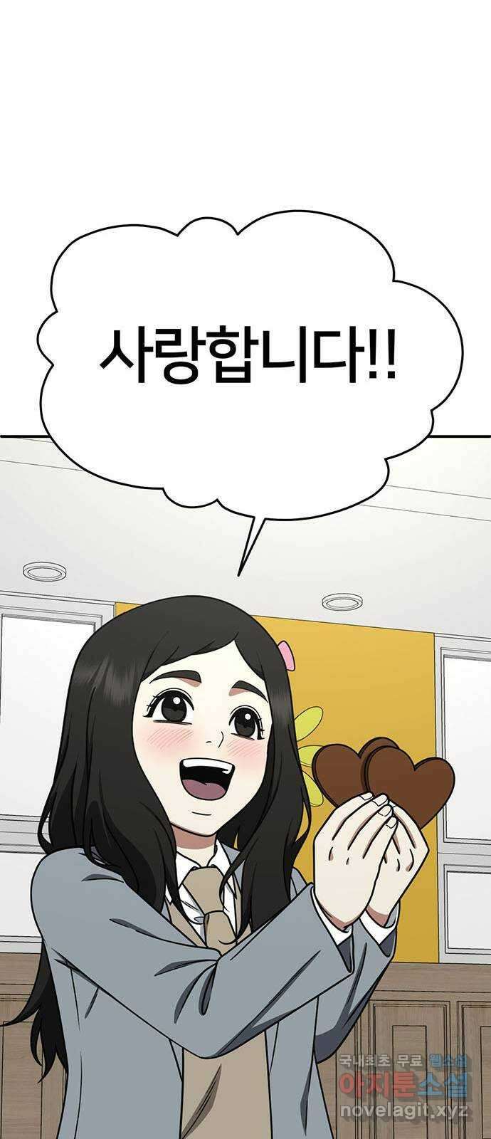 나를 바꿔줘 시즌1 외전2 에이든 이지윤 35