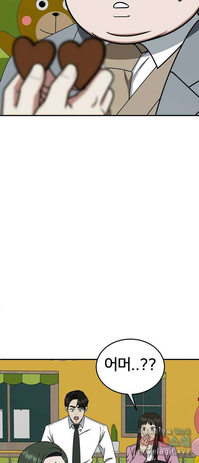 나를 바꿔줘 시즌1 외전2 에이든 이지윤 37