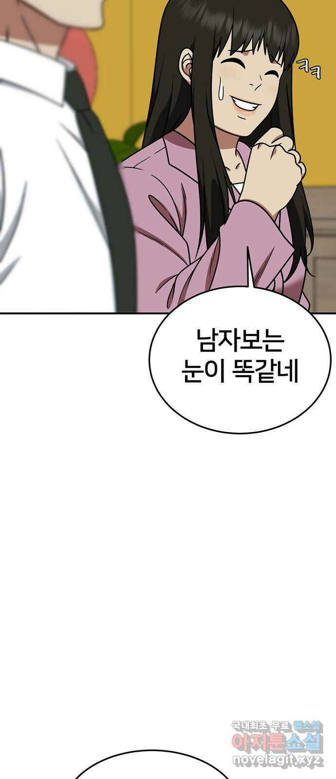 나를 바꿔줘 시즌1 외전2 에이든 이지윤 39
