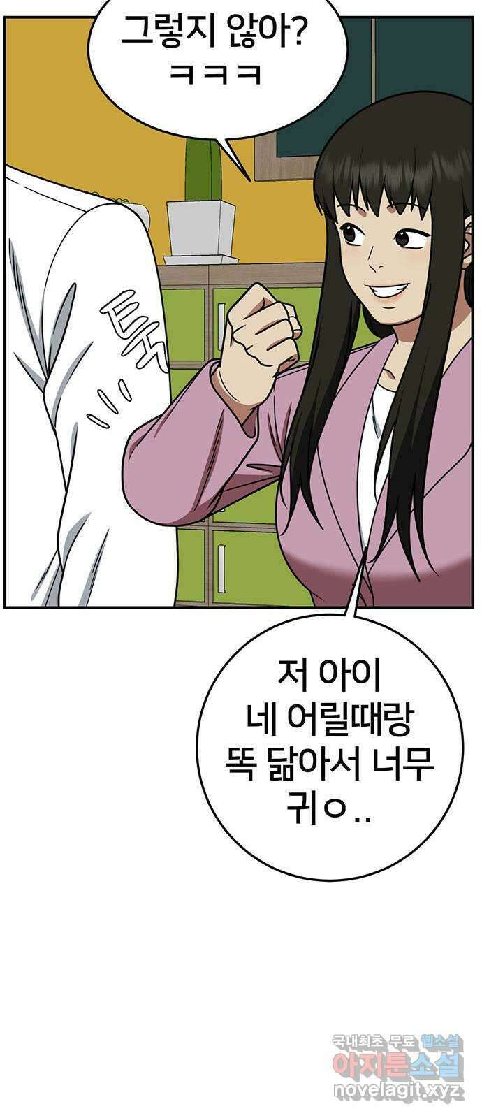 나를 바꿔줘 시즌1 외전2 에이든 이지윤 40