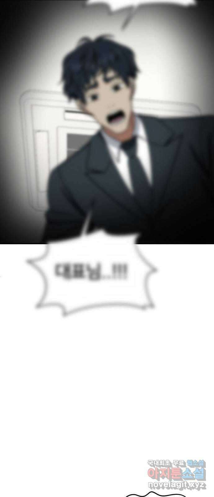 나를 바꿔줘 시즌1 외전2 에이든 이지윤 45