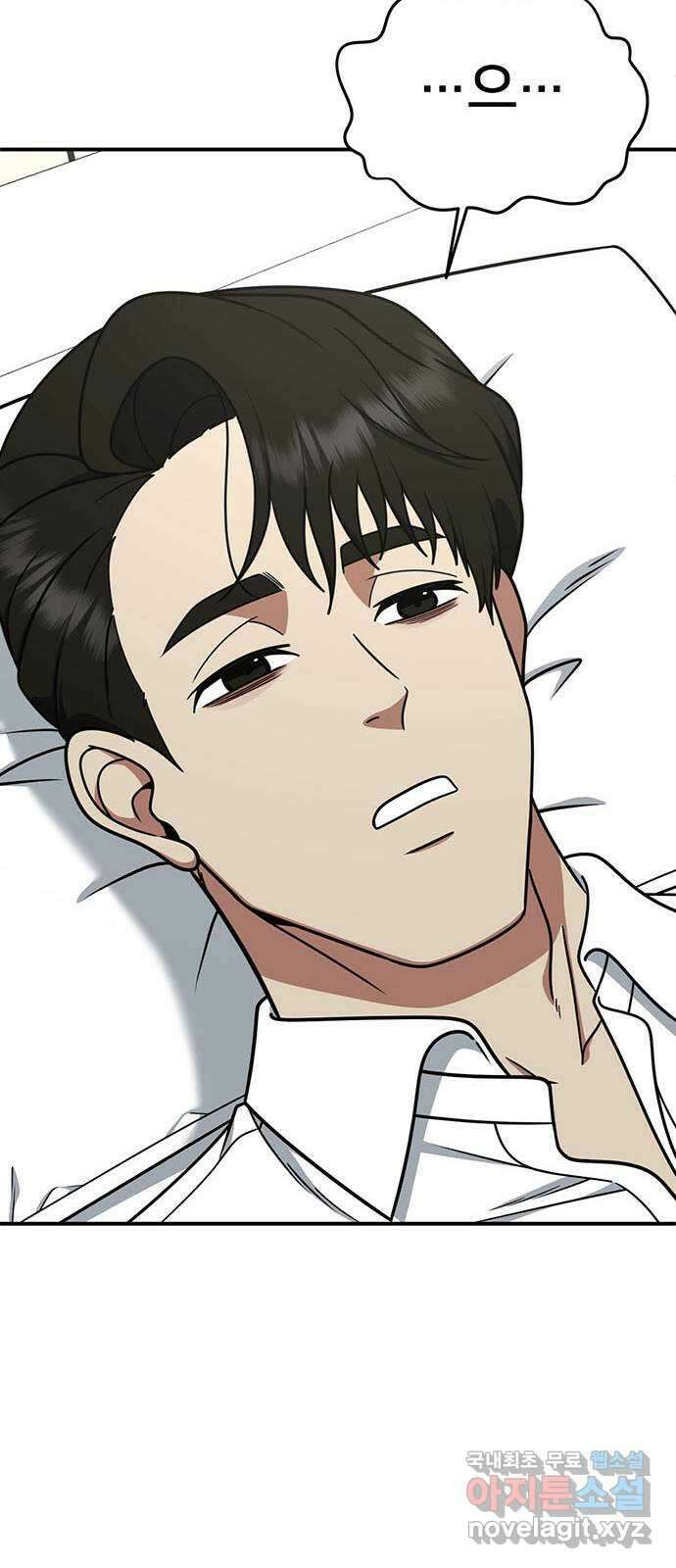 나를 바꿔줘 시즌1 외전2 에이든 이지윤 46
