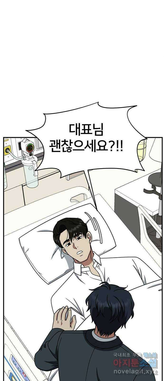 나를 바꿔줘 시즌1 외전2 에이든 이지윤 47