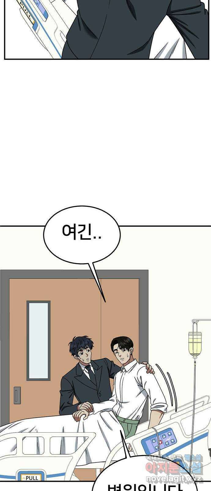 나를 바꿔줘 시즌1 외전2 에이든 이지윤 48