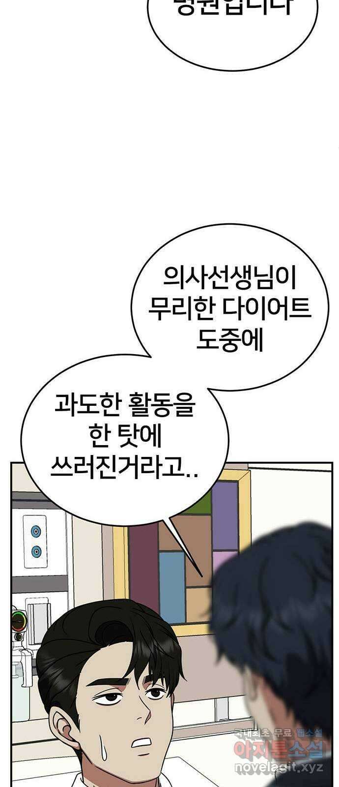 나를 바꿔줘 시즌1 외전2 에이든 이지윤 49