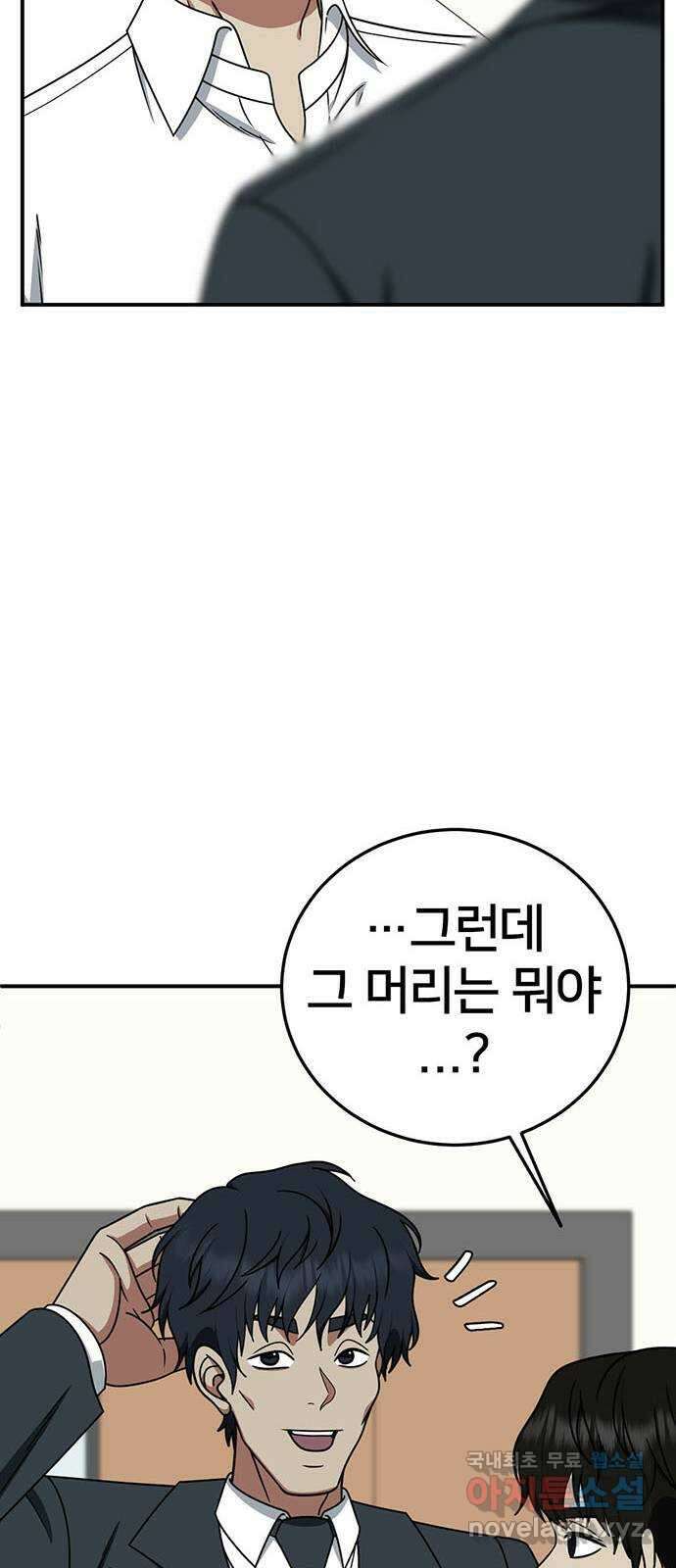 나를 바꿔줘 시즌1 외전2 에이든 이지윤 50