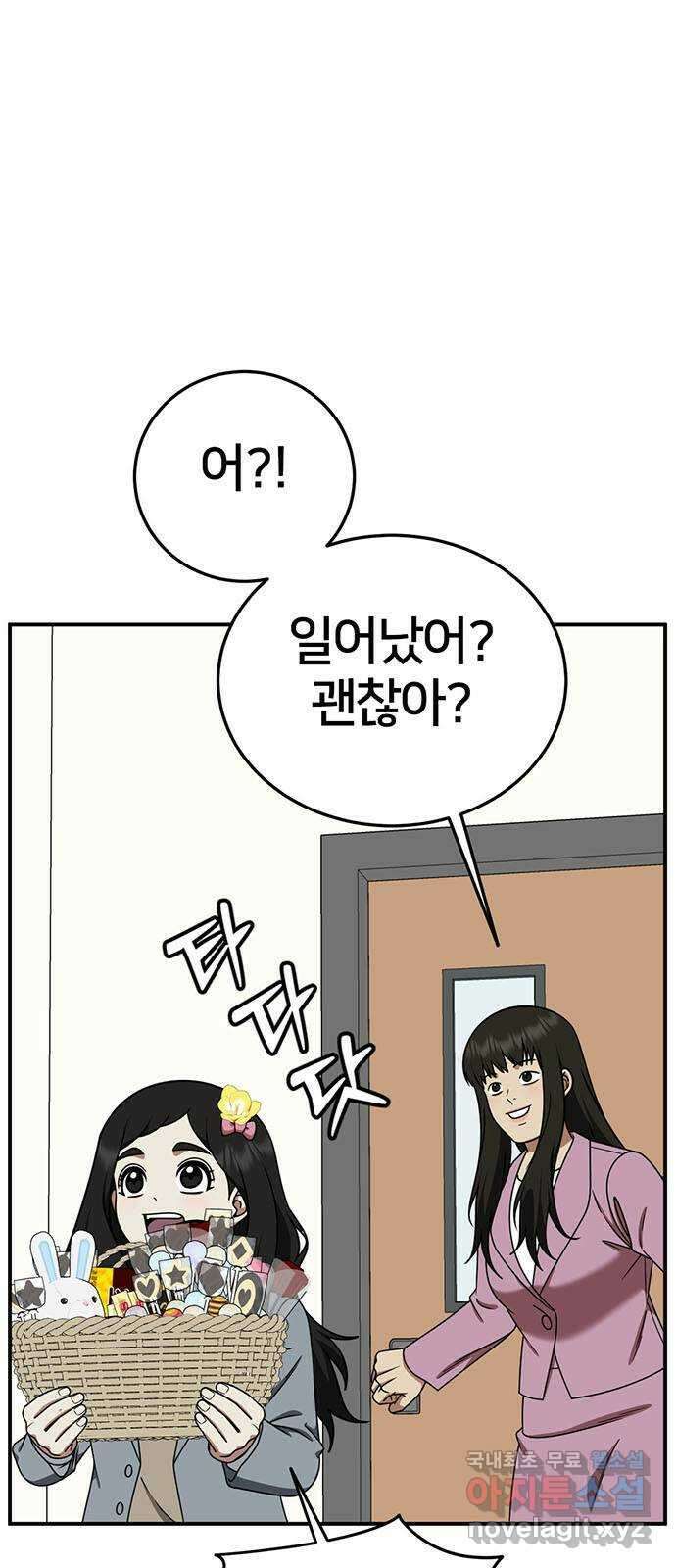 나를 바꿔줘 시즌1 외전2 에이든 이지윤 55