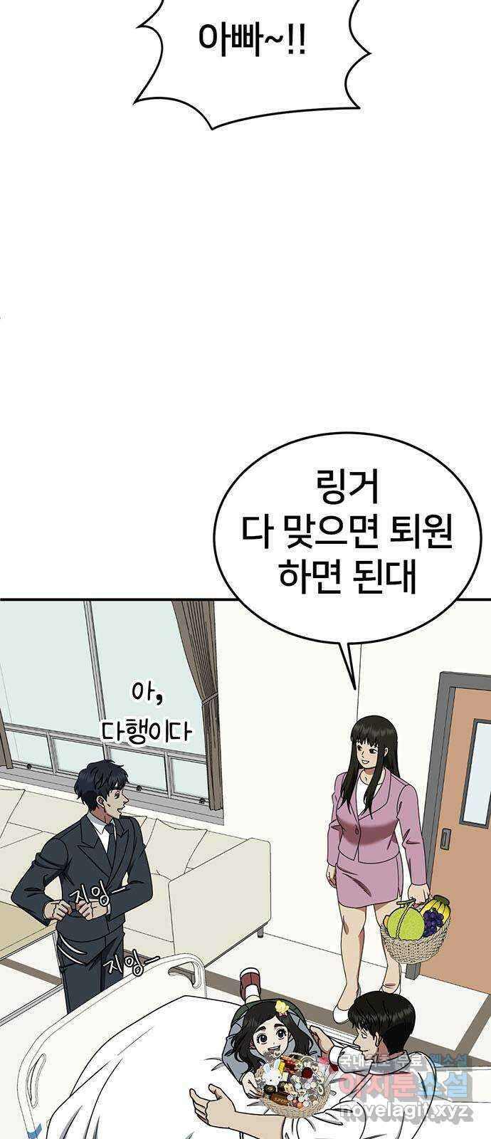 나를 바꿔줘 시즌1 외전2 에이든 이지윤 56