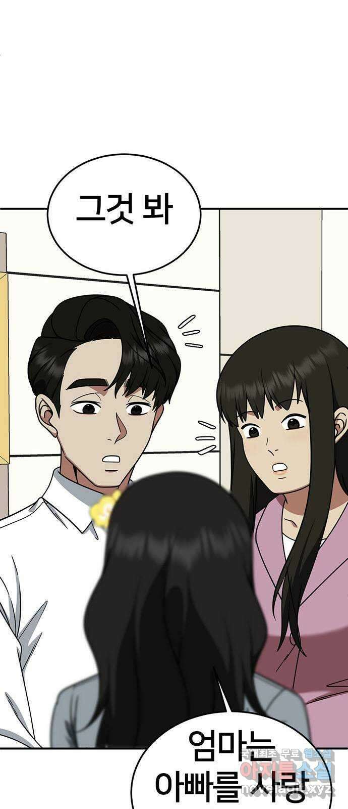 나를 바꿔줘 시즌1 외전2 에이든 이지윤 65