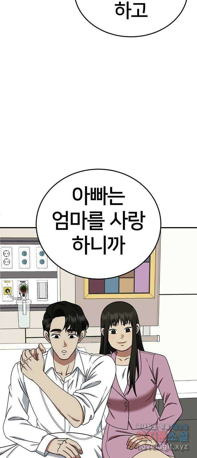 나를 바꿔줘 시즌1 외전2 에이든 이지윤 66