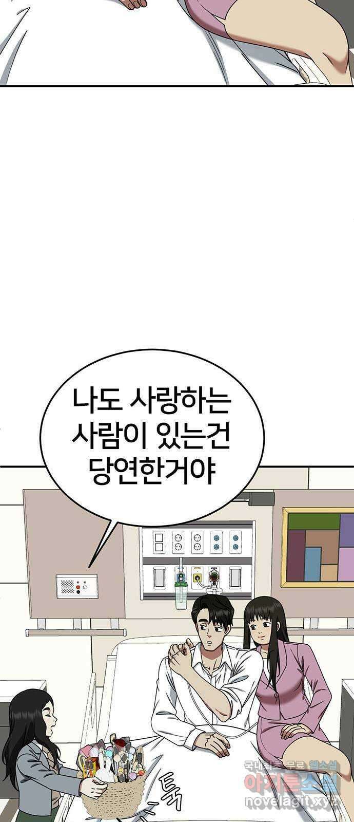 나를 바꿔줘 시즌1 외전2 에이든 이지윤 67