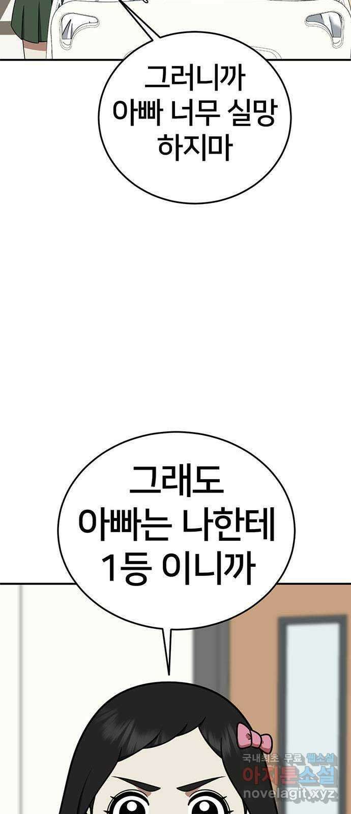 나를 바꿔줘 시즌1 외전2 에이든 이지윤 68