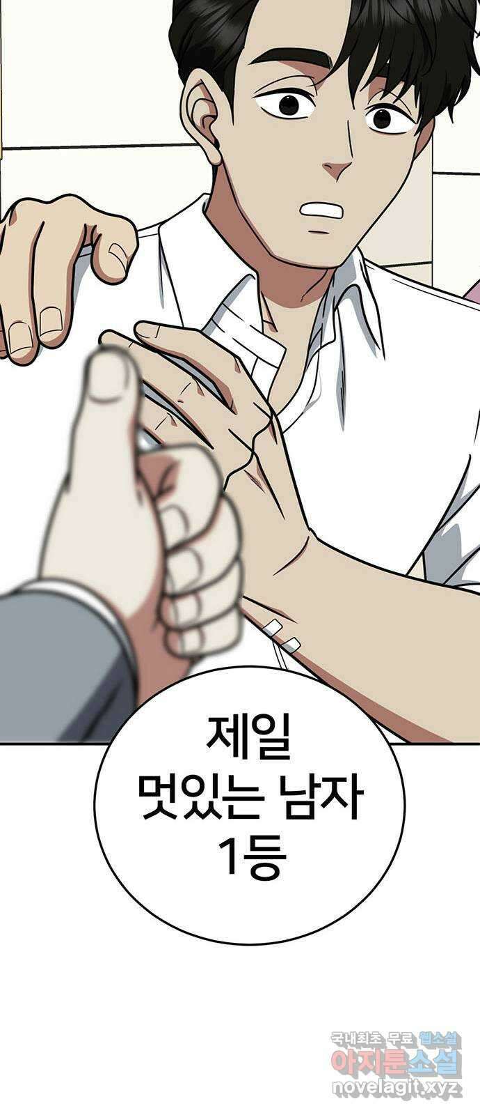 나를 바꿔줘 시즌1 외전2 에이든 이지윤 70