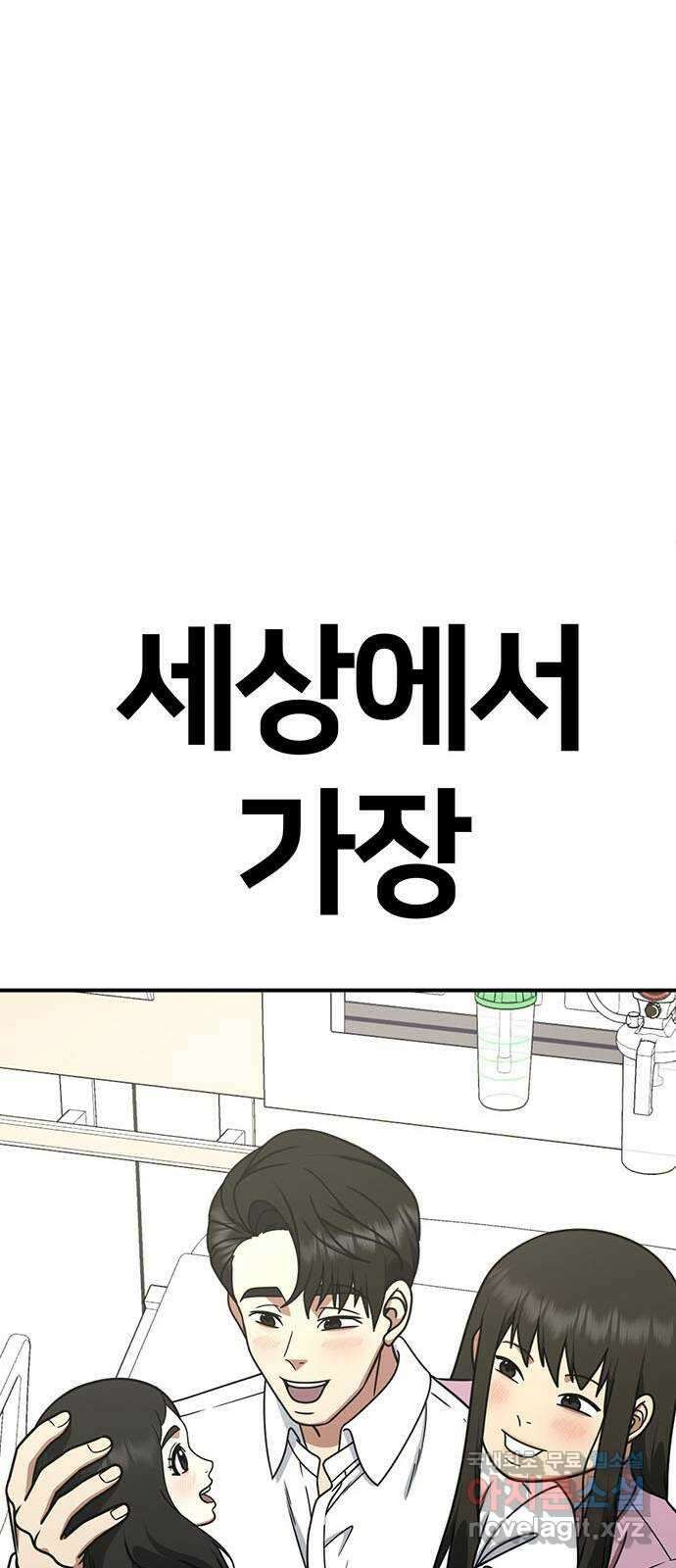 나를 바꿔줘 시즌1 외전2 에이든 이지윤 72