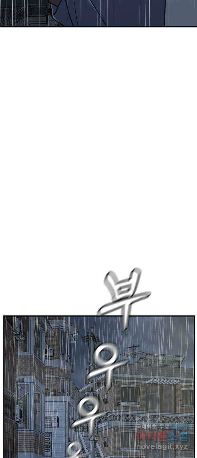 나를 바꿔줘 시즌1 외전2 에이든 이지윤 78