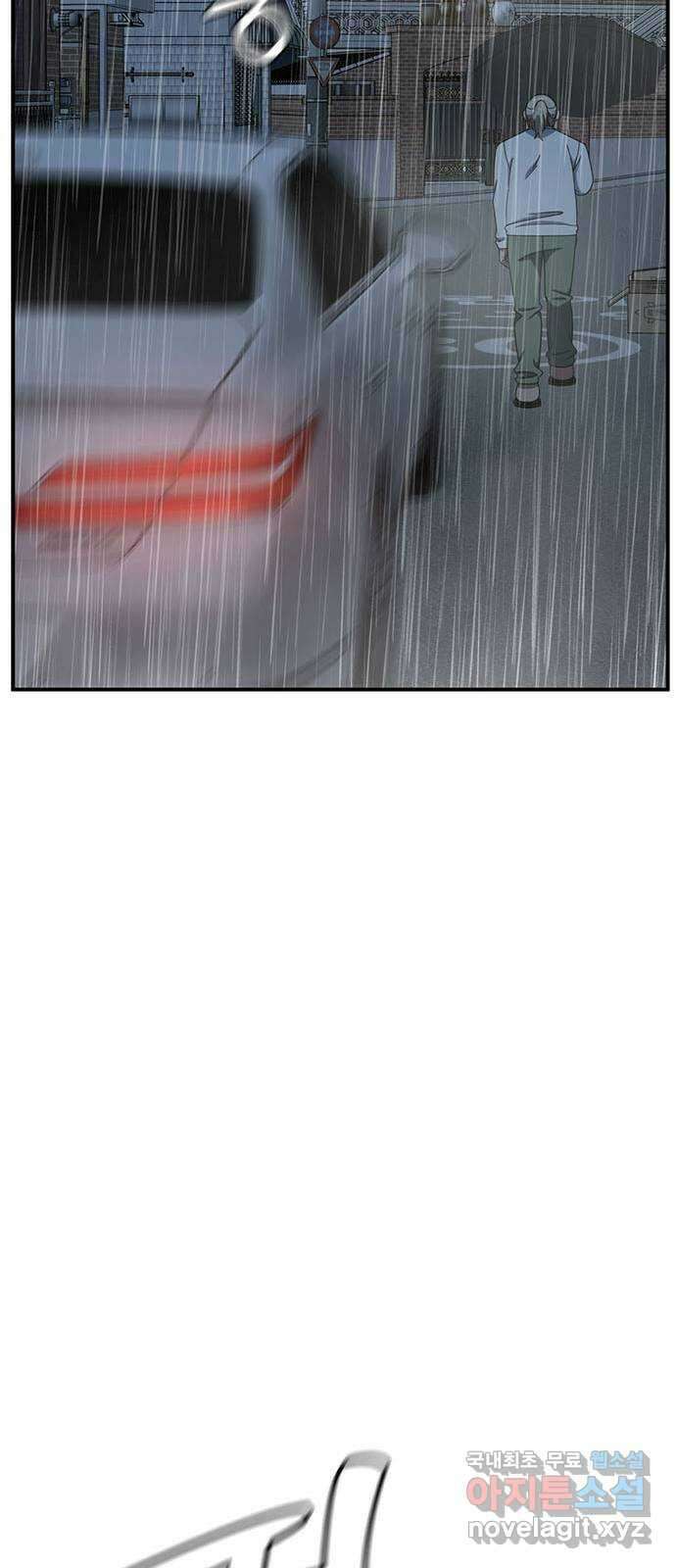 나를 바꿔줘 시즌1 외전2 에이든 이지윤 79