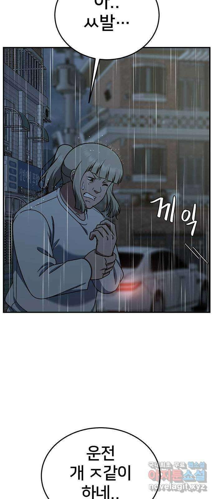 나를 바꿔줘 시즌1 외전2 에이든 이지윤 81